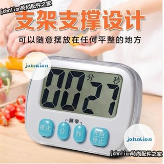 🔥活動價 防潑水電子式 正倒數計時器 時鐘模式 大螢幕顯示 7