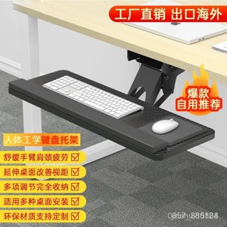 🔥熱賣免運 延伸桌 桌麵延長闆電腦桌鍵盤託架鼠標架託桌麵支架辦公室靜音滑軌收納旋轉手臂託 辦公桌 邊桌 桌子 鍵盤桌