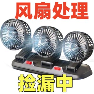 超強風量🔥車用風扇 含小夜燈 USB風扇 夾冷氣出風口 小風扇 汽車風扇 涼風扇 電風扇 小夜燈/桌扇