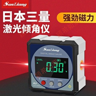 🏅促銷🏅日本三量高精度帶雙鐳射數顯傾角儀盒電子角度尺帶磁角度規水平儀 Y888