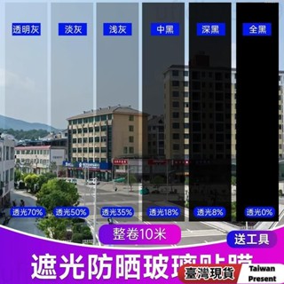 免運+⚡⚡窗貼玻璃貼隔熱膜 窗貼防爆膜雙向透視灰色玻璃貼 透明室內隔斷裝飾改色商鋪櫥窗窗貼 玻璃靜電貼窗戶遮光