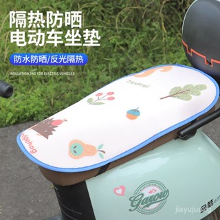 [限時折扣 臺灣熱賣]夏季電動車坐墊防燙速乾防曬蜂窩透氣卡通可愛摩託車通用隔熱坐墊 冰絲涼感坐墊 辦公椅墊 汽車坐墊