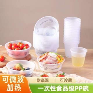 臺灣最低價一次性塑膠碗食品級環保小碗卡通可愛圓碗家用兒童碗圓形加厚專用