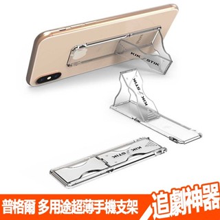 【 普格爾 PureGear 】KIK Stik 多用途超薄手機支架 手機立架 追劇神器 指環扣 手機支架 新品上市