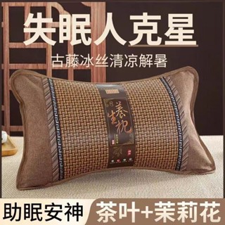 【臺灣發貨】茶葉枕頭涼蓆冰絲涼枕夏季竹枕頭夏天成人護頸椎助睡眠單人枕家用