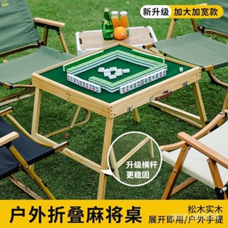 免運 折疊麻將桌 休閒桌 戶外麻將桌便攜式露營折疊桌麻將套裝手提旅行宿捨家用手搓麻雀牌折疊收納 折疊桌 牌桌 工作桌