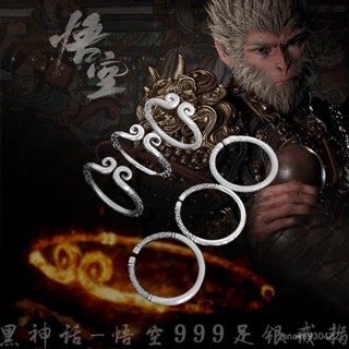 【臺灣熱賣】黑神話悟空足銀999戒指男款純銀小眾高階感金箍棒 緊箍咒指環禮物