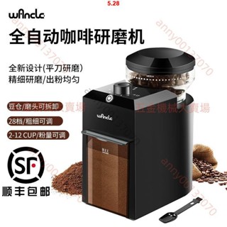 （質詢運費）熱銷爆款wancle咖啡磨豆機家用電動意式磨手手沖咖啡研磨器全自動