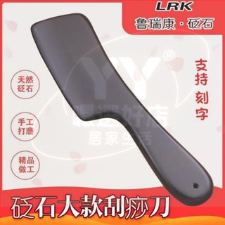 💕桃園出貨✔天然泗濱砭石刮痧板 刮痧瓦刀 刮痧鏟子砭石 頸肩腿部腹部背部專用疏通經絡 開背全身通用