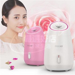 💕桃園出貨✔110V 臺灣用 果蔬蒸臉器 熱噴 家用美容儀 奈米 噴霧補水儀 臉部美白加濕 蒸臉器 補水神器