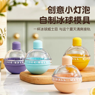 🔥臺灣出貨🔥冰球模具矽膠冰格冰球DIY創意冰格模具冰塊膜具冰盒製冰模具家用 R1H6