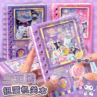 【臺灣-出貨】新款三麗鷗扭機關綫圈本卡通搖搖樂趣味解壓便攜筆記本學生禮物 SX23