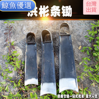 店長推薦~農用工具洪彬鋤頭家用錳鋼6 7 8 10分寬條鋤刨地挖筍戶外老式鐝頭