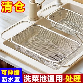 🔥桃園48H🔥304不鏽鋼水槽瀝水籃 瀝水籃 伸縮瀝水籃 伸縮水槽置物架 水槽瀝水架 碗盤瀝水架 廚房瀝水架 餐具瀝水架