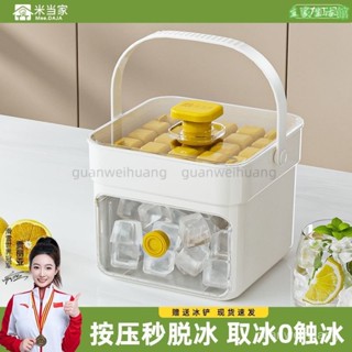 ⚡桃園發貨⚡ 米噹家冰塊模具食品級製冰盒凍冰神器大容量冰箱儲冰家用按壓冰格 SG9E