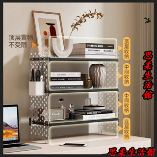 🌹臺灣出貨🌹亞克力桌麵辦公桌置物架洞洞桌上書架書桌工位辦公室多層納整理 桌麵收納架 桌麵書架 整理收納架