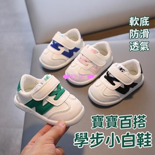 ❤悠米❤兒童N百搭小白鞋 童鞋 寶寶休閒鞋 運動鞋 板鞋 懶人鞋 幼童鞋 男童 女童 中小童 嬰幼兒 軟底球鞋