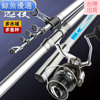 店長推薦~海竿帶地插 魚竿套裝2.1-3.6米釣魚竿拋竿遠投竿 銀色碳素海釣竿
