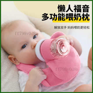臺灣出貨⚡嬰兒枕 嬰兒定型枕餵奶哺乳枕新生兒寶寶床上躺著吃奶瓶固定支架嬰兒定型枕自助喝奶頭型枕 立體枕 枕頭防扁頭