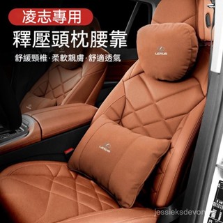 lexus凌志 靠枕 記憶枕 腰靠墊ES RX UX NX GX LX LM汽車頭枕 汽車靠枕 汽車腰靠 車用頭枕 腰枕