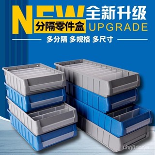 分類整理盒 螺絲整理盒 零件收納盒 零件盒 分類盒 整理盒 置物盒 分隔多格配件盒 螺絲收納盒分隔式零件盒分格箱物料盒長