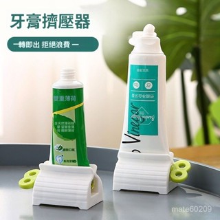 擠牙膏器 牙膏擠壓器 軟管 手轉 擠牙膏神器 擠牙膏 牙膏器 牙膏夾 牙膏掛架 自動擠牙膏 擠牙膏器具 牙膏 居家生活