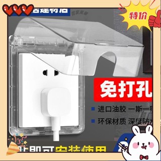 ☛臺灣發貨☜開關防水盒86型衛生間浴室貼上式防水罩厠所戶外電源保護蓋防濺盒 插座保護蓋 插座蓋 插座蓋子♓