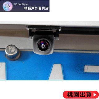 【優質好貨】汽車通用前/後照鏡頭170度ccd魚眼廣角鏡頭 1280720P高清夜視顯影鏡頭倒車停車輔助後視攝像頭 可選