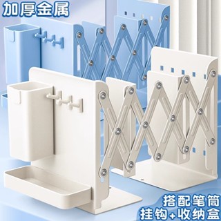 書本支架 桌麵書架 書架收納 鐵書架 書擋 書靠 壓克力書擋 書立架 書架 收納 桌上收納 伸縮書架 伸縮書立架 可伸縮