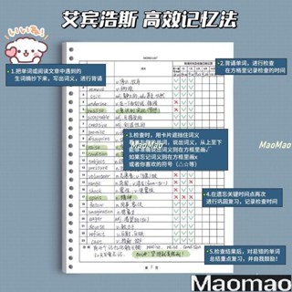 記憶曲線單詞本 英文單字本 單詞記憶本 英文筆記本 英文單字 背單字 單字本 單詞本 單字記憶本