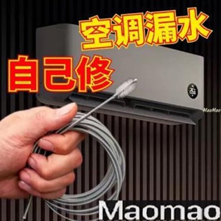 ♔冷氣疏通神器 空調疏通器 冷氣排水管疏通器 通冷氣排水管 冷氣排水器 冷氣通管神器 排水管阻塞 通排水管工具 EPC3