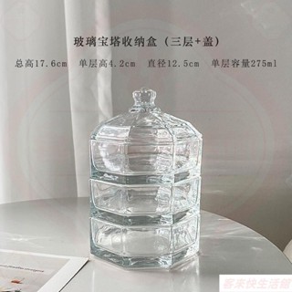 玻璃寶塔收納盒首飾品防灰塵可拆卸清洗玻璃收納盒糖果堅果盒5.29