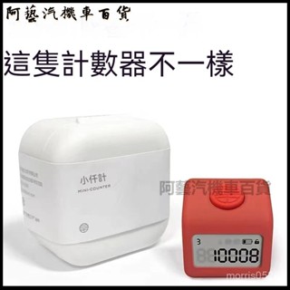 可開發票萬物三韆小韆記數器充電夜光9通道計數器手動按壓計計數器迷你 計數器 手動計數器 按動式 手握式計數器 點人數 手
