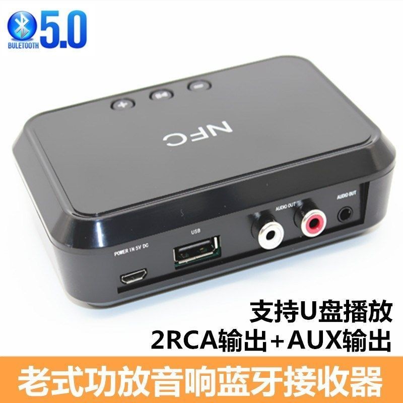 推薦好物 音響藍芽接收器 RCA輸出功放音箱轉無線無損I立體聲藍牙 音頻適配器 音響轉換器