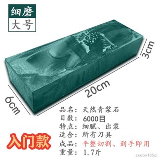 『嘉興』滴水天然磨刀石 家用菜刀超細油石磨石大號漿石開刃砥石粗青漿石 磨刀石 打磨石 磨刀工具 五金工具