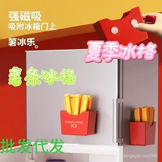 🔥臺灣出貨🔥新款夏季薯條長條冰塊模具輕鬆脫模製冰器家用自製雪糕冰棒條模具