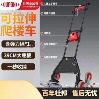 限時下殺~杜邦爬樓梯拉車便攜爬樓折疊拉桿推車拉貨出行買菜送貨搬運可伸縮（詢運費）5.29