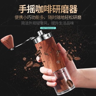 咖啡豆研磨機 手磨咖啡機 手搖磨豆機家用小型咖啡研磨機手動磨粉器 咖啡研磨機 磨咖啡豆機 手搖磨豆機 磨豆機 手磨咖啡機