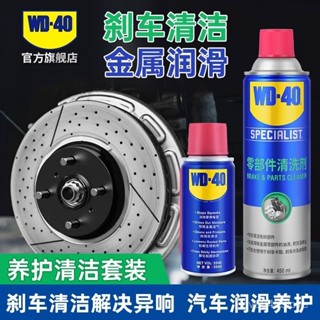 🔥臺灣熱銷🔥零部件汽車剎車系統卡鉗剎車片剎車異響清消除劑清洗劑套裝 JSSS