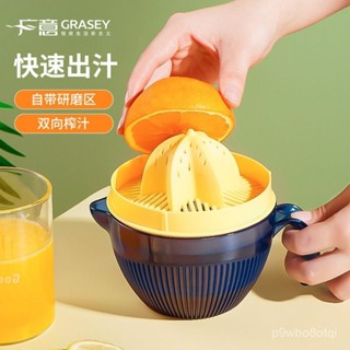 🔥新店限時低價🔥【官方正品】手動榨汁機家用簡易橙汁壓榨器壓汁神器多功能檸檬榨汁器