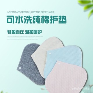 🔥新店限時低價🔥【1310次迴購】可水洗護墊純棉布衛生巾加長透氣吸水防水防漏防過敏少女