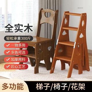 實木梯椅 樓梯椅 實木折疊椅 折疊樓梯椅 爬梯椅 椅凳 餐桌椅 實木梯椅家用梯子椅子折疊伸縮兩用梯凳室內登高樓梯多功能人