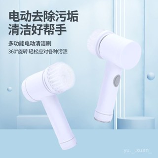 多功能電動清潔刷 廚房洗碗刷 浴室水池瓷磚手持無綫家用清潔神器刷 電動清潔刷 手持清潔刷 無線洗碗刷 地板刷 清潔神器