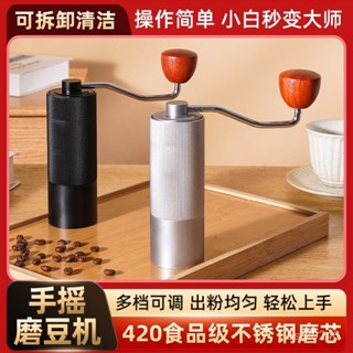 臺灣出貨✨手動磨豆機 手搖磨豆機便攜式家用咖啡豆手動手衝手磨器具咖啡機 手磨咖啡機 磨咖啡豆機
