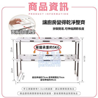 下水槽置物架 下水槽伸縮架 伸縮收納架 廚具收納 伸縮置物架 廚下收納 水槽收納架 廚房收納 玩美 77384