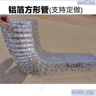 通風管鋁箔伸縮軟管方形排風扇排風管燒烤車排管彎頭方形管H
