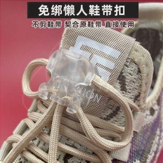 💕桃園出貨✔免綁懶人鞋帶扣 鞋帶固定 運動鞋鞋帶固定器 成人免繫鞋帶 兒童鞋帶鬆緊卡扣 鞋帶扣 自動扣