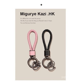 高品質🚗MIGURYE KAZI編織真皮通用男女鑰匙鏈掛件汽車鑰匙扣簡約高檔掛飾 JQXO