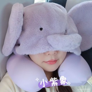 ⏰ 限時搶購 香芋紫色小象U型枕旅行飛機枕可愛卡通連帽護頸枕辦公室空調帽子