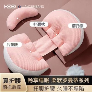 孕𡠹枕 孕期專用神器 多功能U型託腹抱枕 孕婦枕 護腰枕 孕婦枕頭護腰側睡枕 月亮枕 側睡枕 多功能U型託腹抱枕 孕婦睡